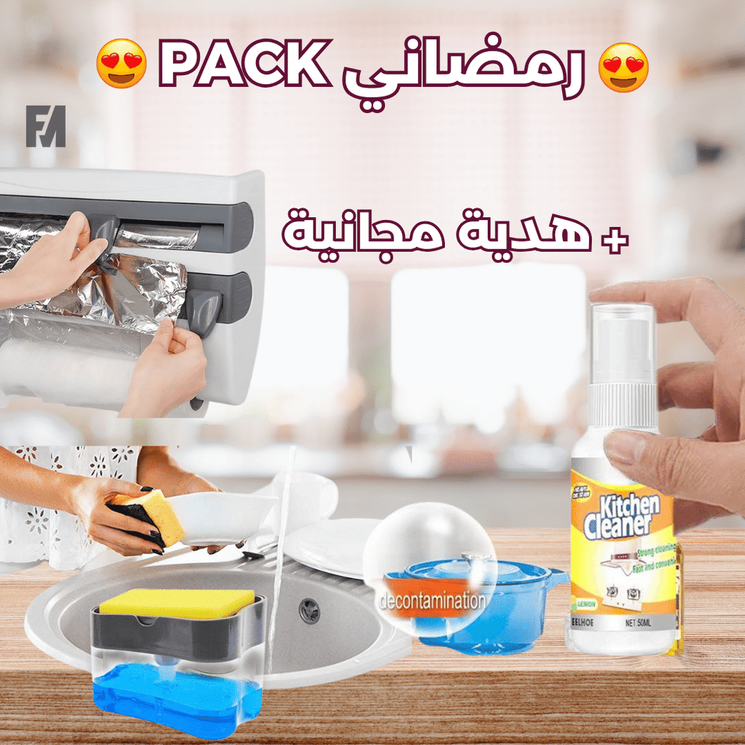 PACK رمضاني